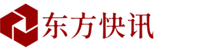 东方快讯